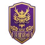遂宁舍得干