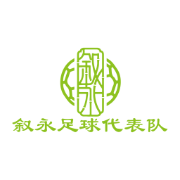 合江赤焰队